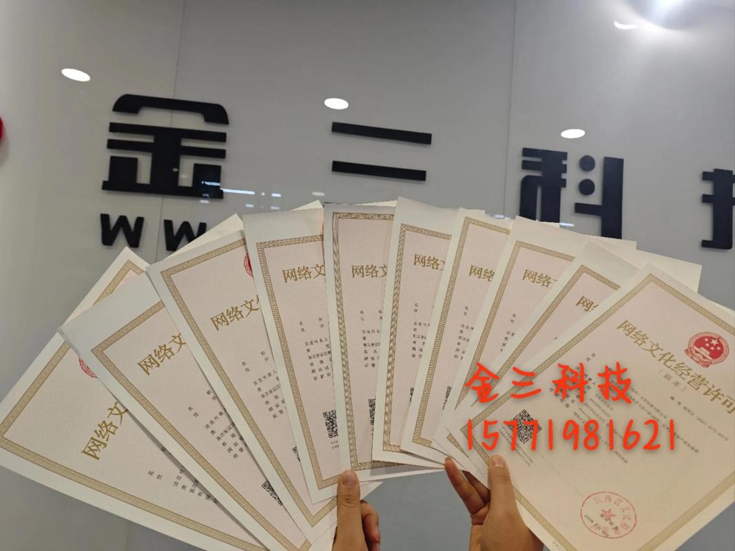 網(wǎng)絡(luò)文化經(jīng)營許可證 互聯(lián)網(wǎng)內(nèi)容產(chǎn)業(yè)的通行證