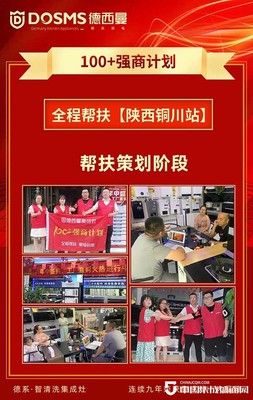 德西曼陜西銅川站業(yè)績環(huán)比激增180%的背后 產(chǎn)品運(yùn)營策略深度解析