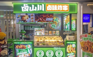鹵山川創(chuàng)始人趙挺 解密鹵味炸串賽道的品牌引力法則與產(chǎn)品運(yùn)營(yíng)策略